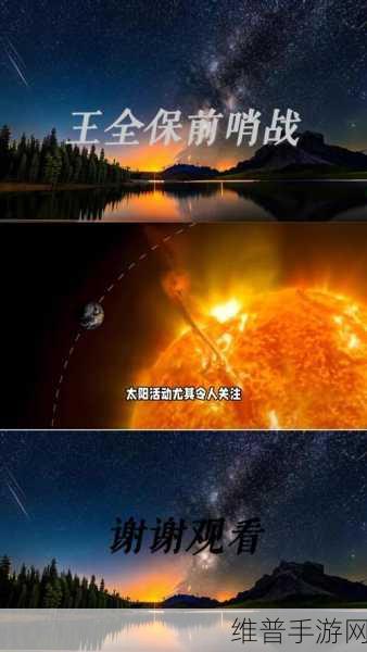 太阳系观测员最新版下载,探索浩瀚宇宙的奇妙之旅