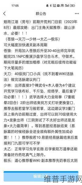 烟雨江湖苍狼门支线任务：【攻略】苍狼门隐藏支线全解 - 烟雨江湖【专题】