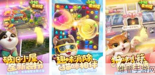 猫咪去哪儿手游下载,探索轻松休闲的物理画线闯关之旅