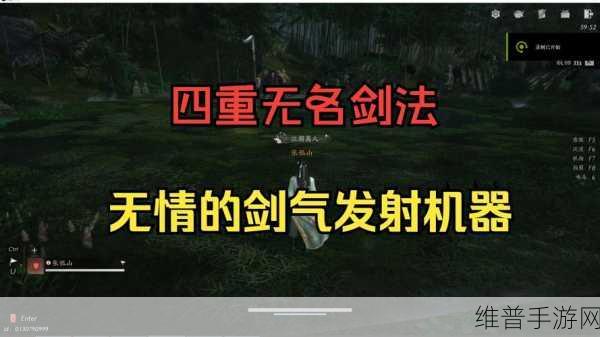 燕云十六声无名剑法武学技能全解析