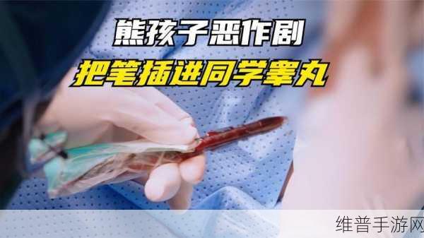 小女孩咬男生睾丸：熊孩子大作战：花园激斗事件【专题】