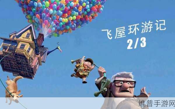 飞天救女友中文版,敏捷飞行冒险全攻略