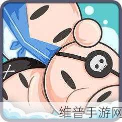 爆蛋军团官方正式版下载，卡通航海对战新体验