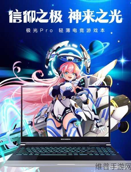 4060笔记本电脑游戏：4060游戏本：手游玩家的电竞利器【专题】