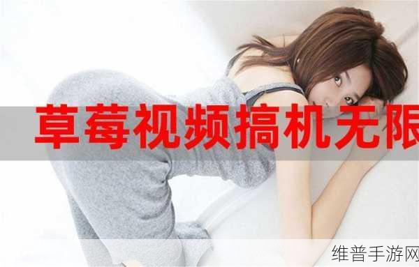 草莓视频官方入口：草莓视频 - 休闲娱乐小游戏【专题】