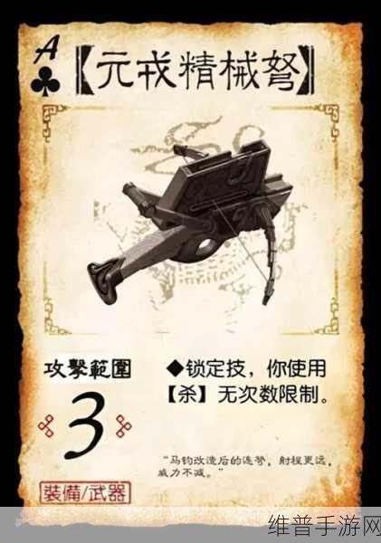 三国杀中白银狮子的奇妙用途与战略价值