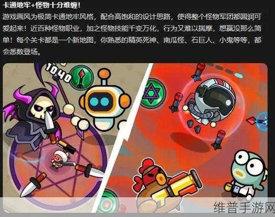 Survivor Hunt Seek io游戏全攻略，肉鸽与割草元素的动作冒险盛宴