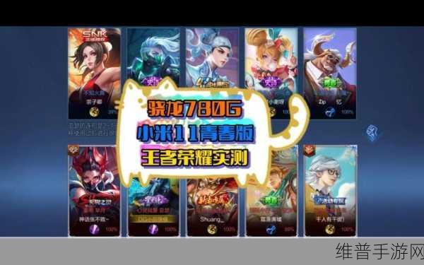 8gen2王者帧率：骁龙8gen2实测：王者荣耀120帧稳定运行【专题】