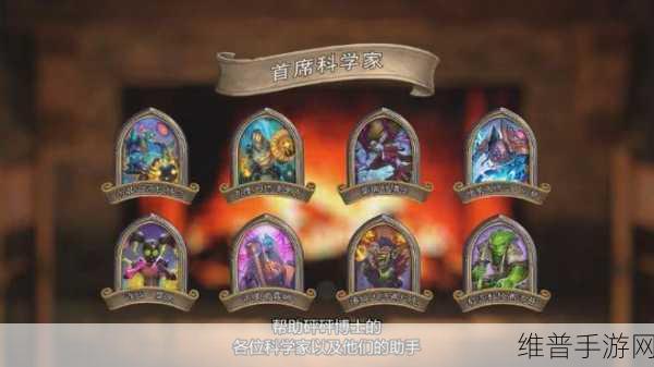 炉石传说谜题实验室生存 3-1 通关秘籍大揭秘