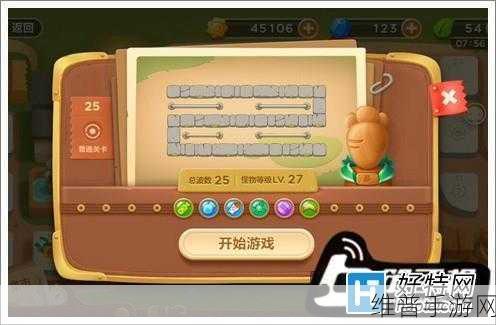保卫萝卜第五十关通关秘籍大揭秘
