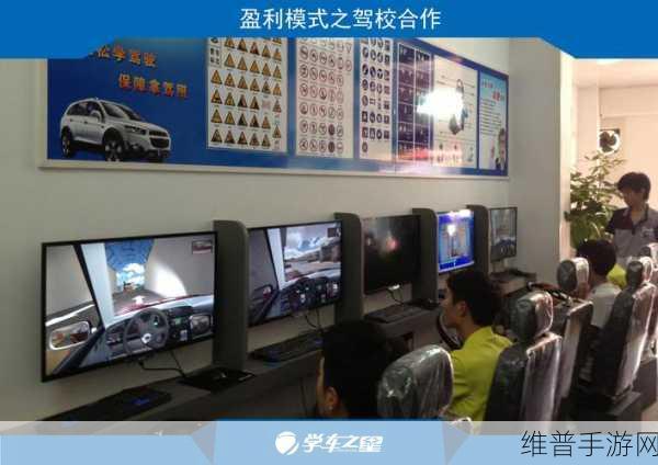 遨游北京模拟器破解版风靡全网，车辆模拟驾驶手游深度攻略