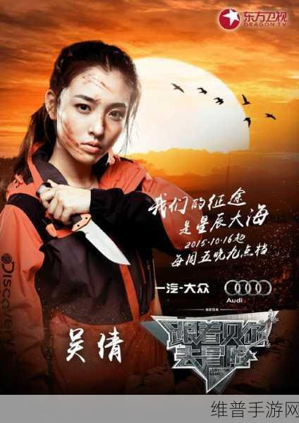 跟着贝尔去冒险手游版，探索未知，挑战极限的冒险之旅