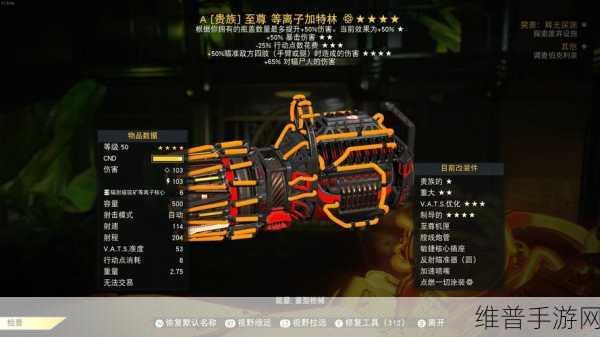 辐射 76 手游基因突变治疗全攻略