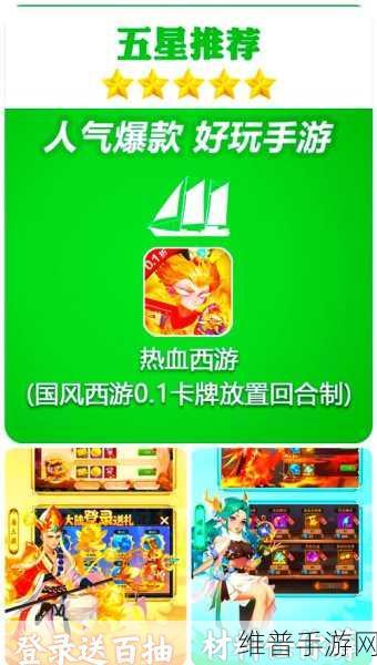 西游仙魔传超级盲盒下载，探索经典西游的回合制冒险之旅