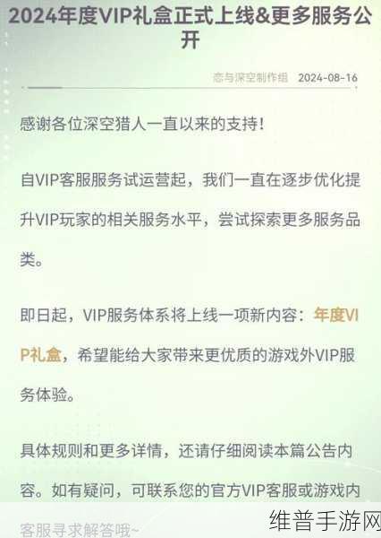 恋与深空公测充值返还规则大揭秘