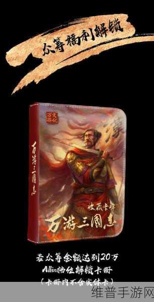 非常三国志新服盛启，抽卡狂欢，策略卡牌战斗新体验等你来探索！