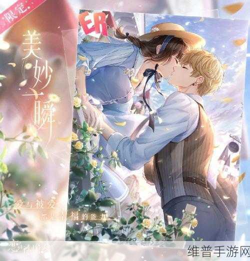 恋与制作人晴光小调活动全攻略及丰厚奖励揭秘