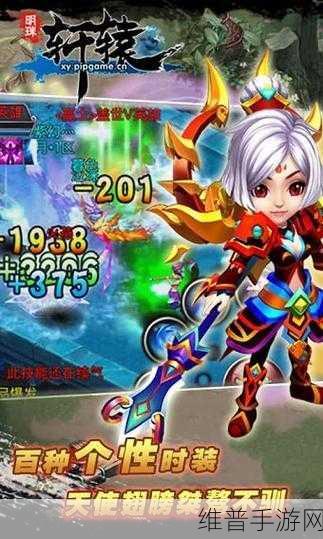 明珠轩辕装备强化秘籍与版本全览