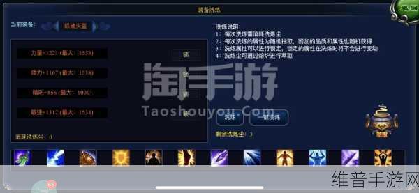 明珠轩辕装备强化秘籍与版本全览