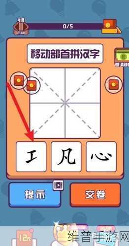 汉字大英雄红包版下载，福利满满的汉字益智闯关游戏全攻略