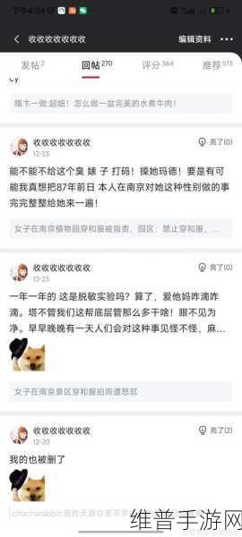 黑料正能量爆料：趣闻八卦社区【专题】