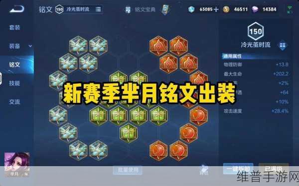芈月比赛出装秘籍,最新策略全解析