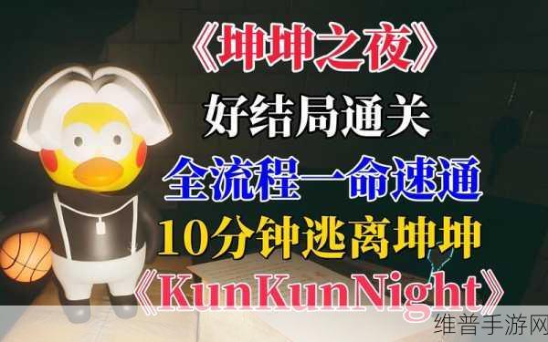 把坤坤塞进桃子：坤坤大逃亡：桃子迷宫大作战【专题】