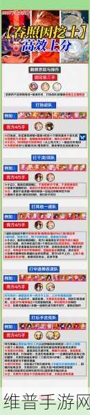 阴阳师手游新赛季斗技光速上分秘籍