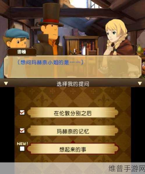 雷顿的神秘之旅，中文版下载全攻略，Level-5匠心巨献雷顿教授系列新作