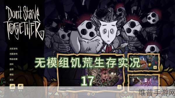 饥荒联机版沃尔特玩法全攻略，回 San 技巧与机制深度解析