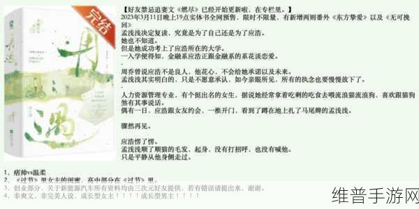 文爱是什么：恋爱话术大师【专题】
