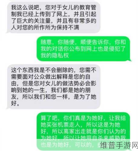 文爱是什么:恋爱话术大师【专题】