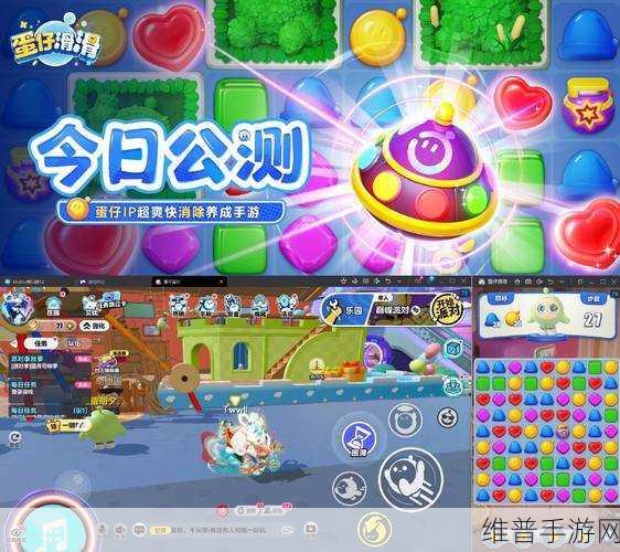 蛋仔派对百度版下载安装最新版，解锁多人休闲竞技闯关新乐趣