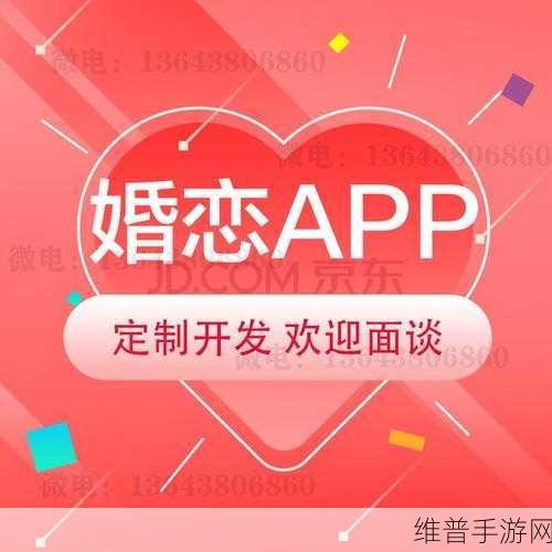 污污操女生app：浪漫邂逅交友app【专题】