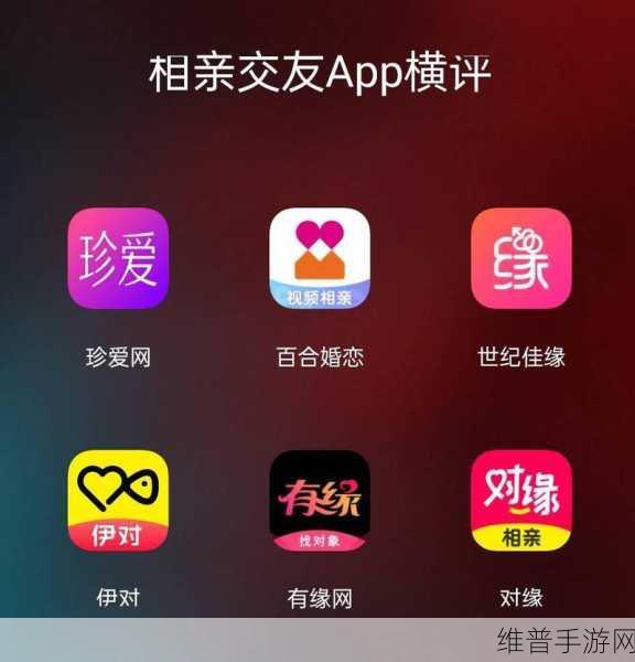 污污操女生app：浪漫邂逅交友app【专题】