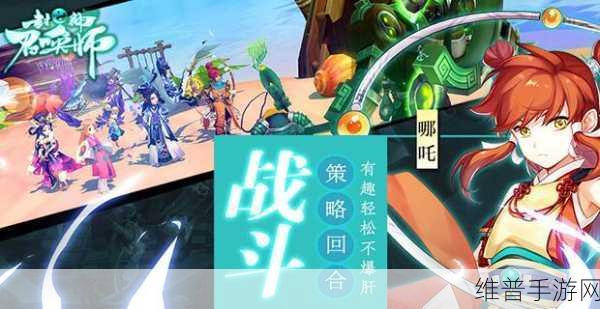 封神召唤师最新官方版下载,与超高人气国产动漫狐妖小红娘联动的游戏盛宴