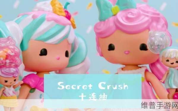 High School Love Secret Crush游戏下载，解锁青春模拟装扮新体验