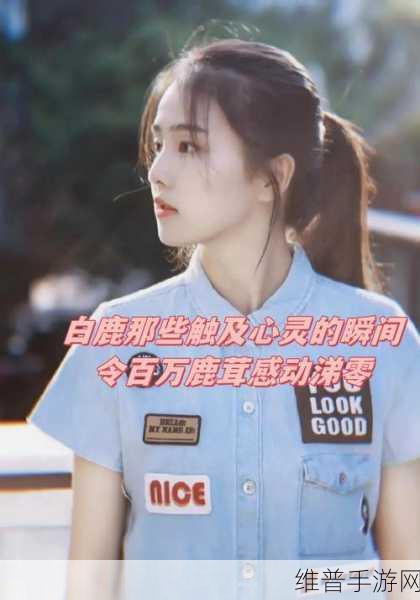 疫情母与子且听风吟鹿子言：宅家暖心：妈妈和小鹿的温馨故事【专题】