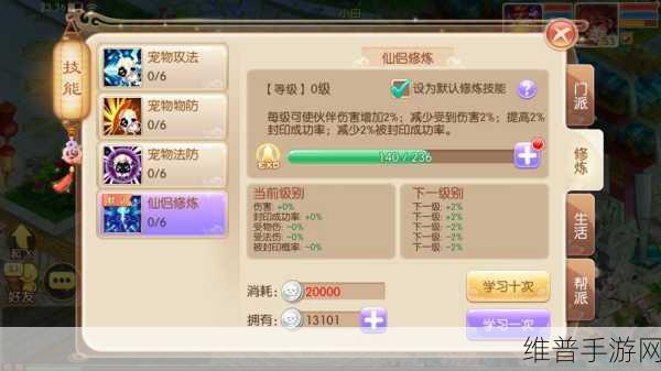 梦幻诛仙手游圣巫加点全攻略指南