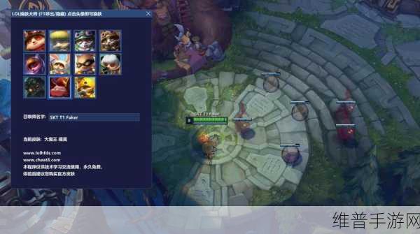 lol换肤大师：LOL皮肤助手【专题】