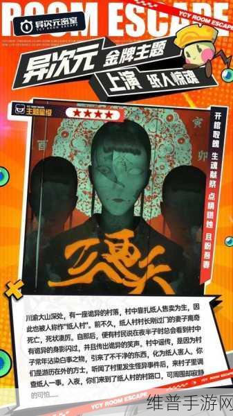 密室逃脱 1 第九关全攻略指南