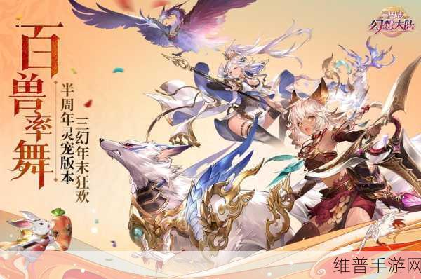 三国志幻想大陆 2021 通用礼包码大揭秘与最新攻略