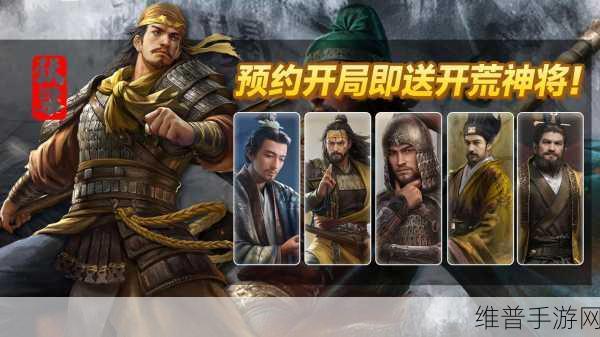 穿越三国智谋天下，我在三国有个局下载指南与深度攻略