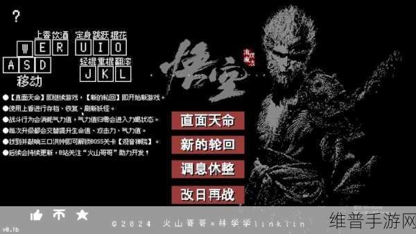 黑神话悟空像素版第三章，重走西行路的冒险指南