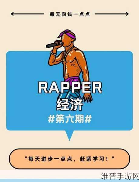一姐如潮rapper：说唱天后养成记【专题】