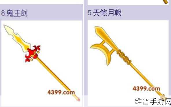 造梦西游 2 鬼王剑解封秘籍大公开