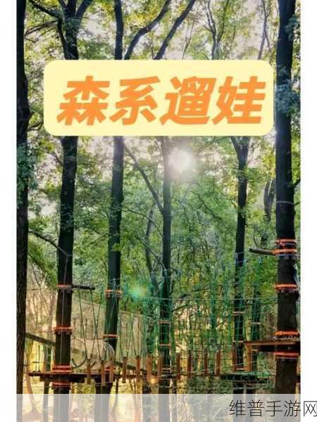 呦香8黝黝狖呦香8:呦呦森林冒险:8只小狖的奇遇【专题】