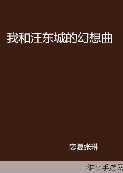 午夜幻想曲手机版下载，深入冒险解谜的奇幻之旅