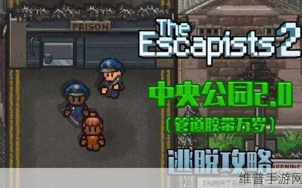 逃脱者2平台改名叫什么名字:《逃脱者2》游戏账号如何更改昵称【专题】