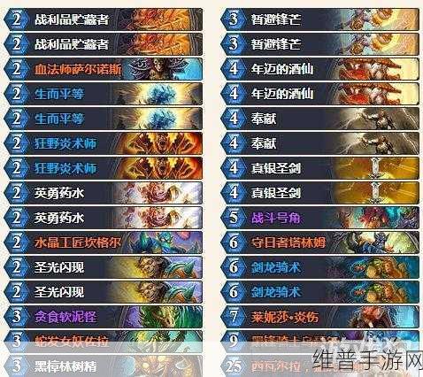 炉石传说新版砰砰计划 53 天启骑卡组超强解析